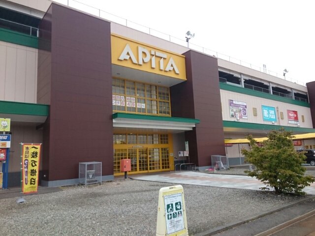 アピタ新潟亀田店まで3100m