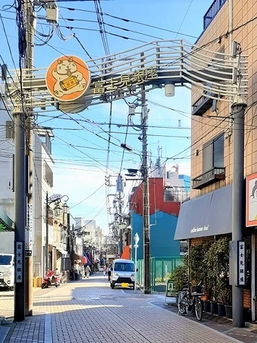 富士見銀座商店街まで154m