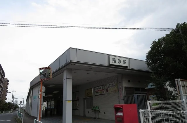 是政駅まで800m