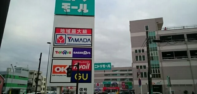 ニトリモール相模原まで400m