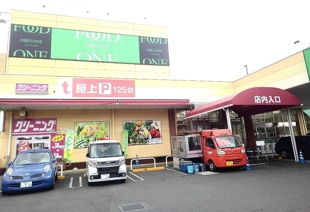 フードワン　大野台店まで600m