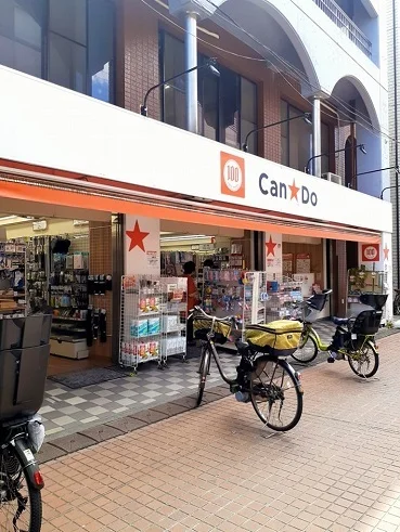 Can★Do駒込店まで384m