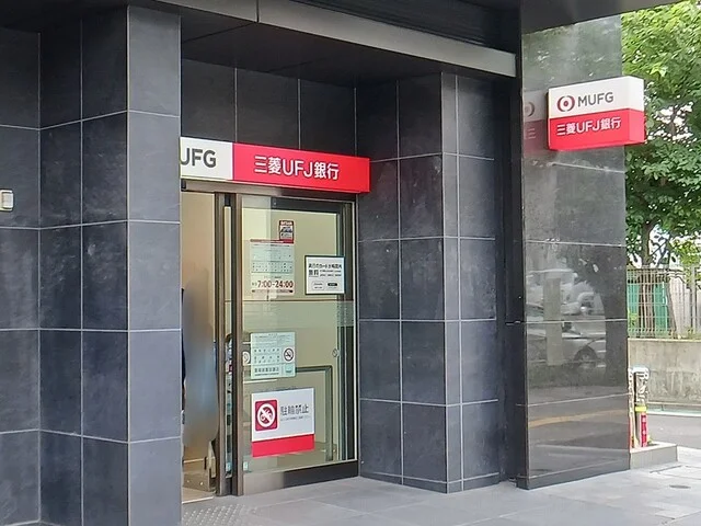三菱UFJ銀行まで233m