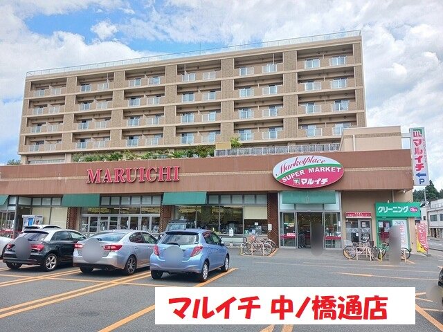 マルイチ中ノ橋通店まで450m