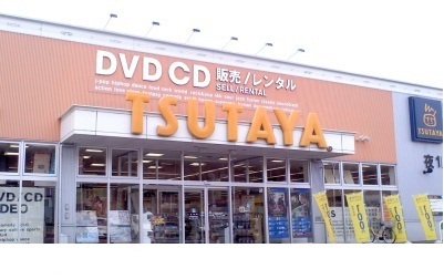 TSUTAYA川俣店まで500m