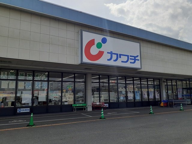 カワチ薬品　北茨城店まで850m
