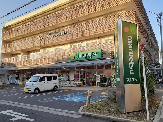 マルエツ　天沼店まで450m
