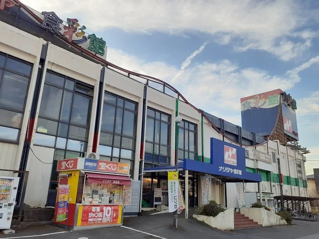 ナリタヤ食彩館　布佐店まで374m