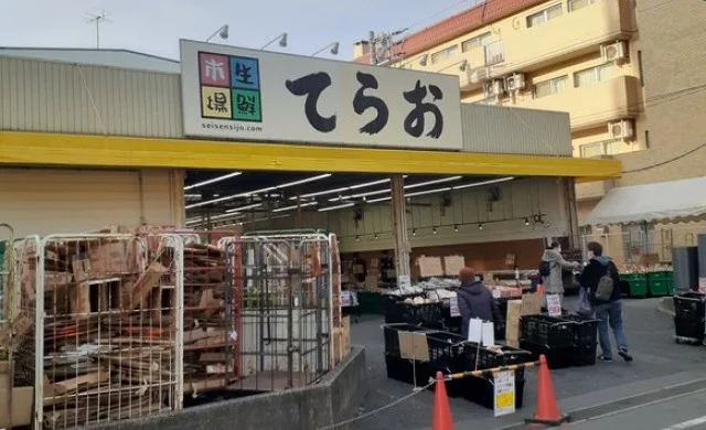 生鮮市場てらお西船橋店まで620m