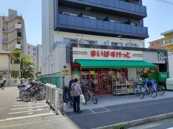 まいばすけっと原木中山駅前店まで700m