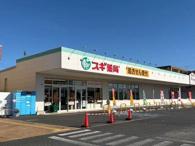 スギ薬局八幡町店まで300m