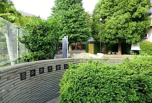 西牛房児童公園まで1000m