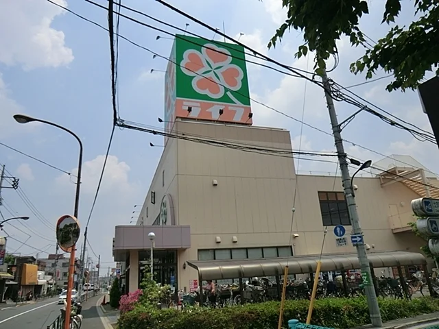ライフ土支田店まで950m