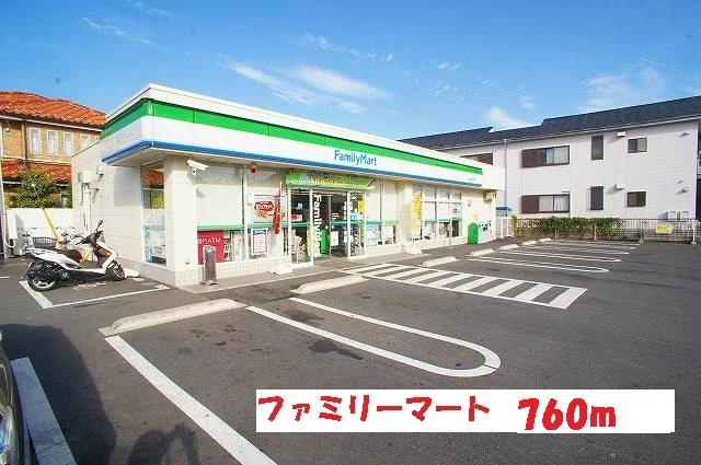 ファミリーマートまで760m