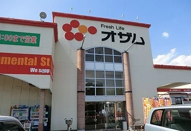 オザム新堀店まで1000m
