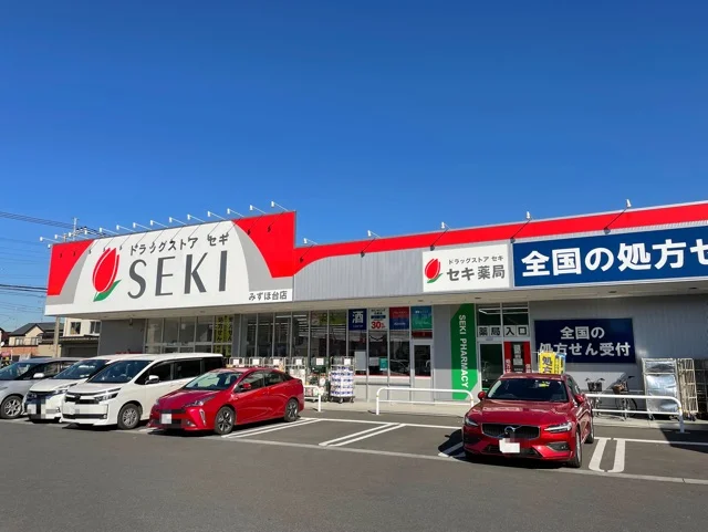 ドラッグストアセキまで1200m