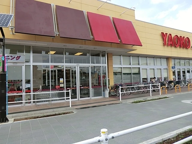 ヤオコー上福岡駒林店まで750m