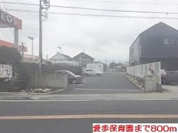 愛歩保育園まで800m