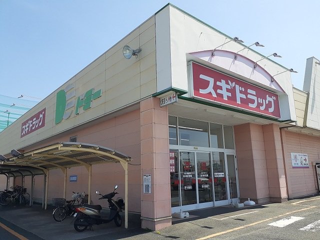 スギ薬局まで1300m