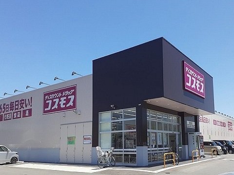 コスモス綾田店まで1400m