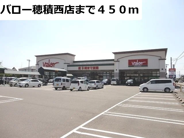 バロー穂積西店まで450m