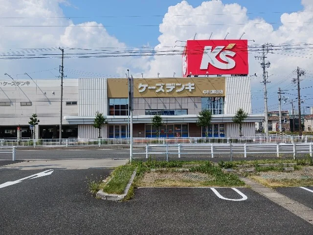 ケーズデンキまで1500m