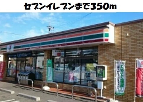 セブンイレブン東海富木島前田面まで350m