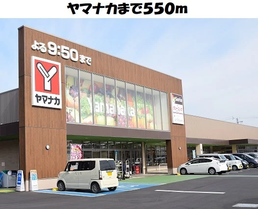 ヤマナカ東海店まで550m