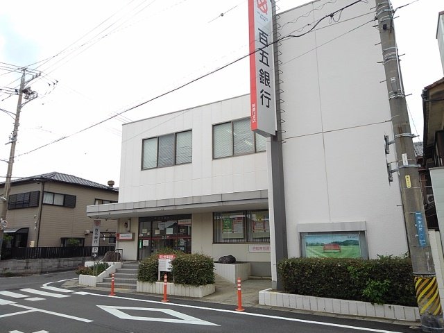 百五銀行阿倉川支店まで650m