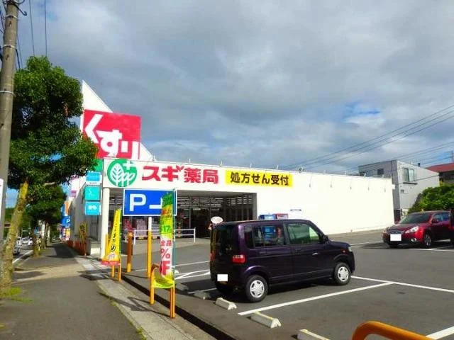 スギ薬局大山田店まで750m