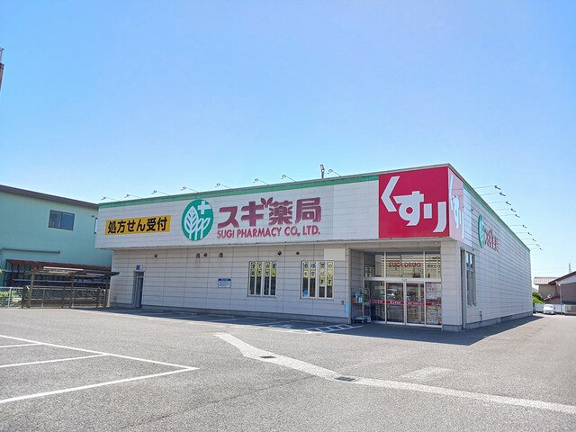 スギ薬局長浜インター店様まで450m