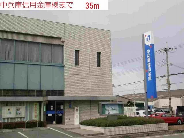 中兵庫信用金庫社支店まで35m