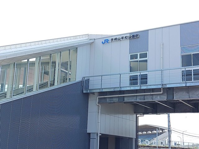 JR手柄山平和公園駅まで750m