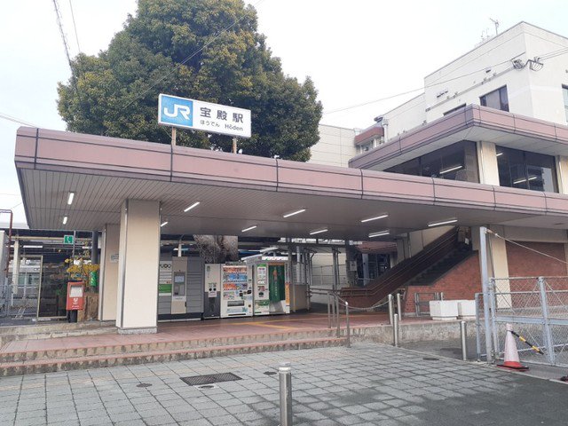 宝殿駅まで1300m