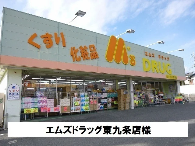 エムズドラッグまで1000m