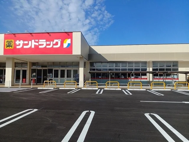サンドラッグ様まで600m