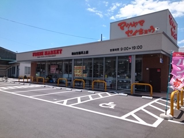 松山生協川内店様まで500m