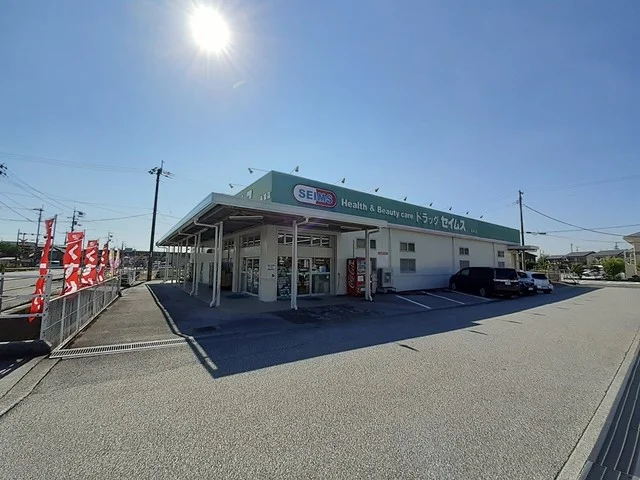 ドラッグセイムス 長岡店まで350m
