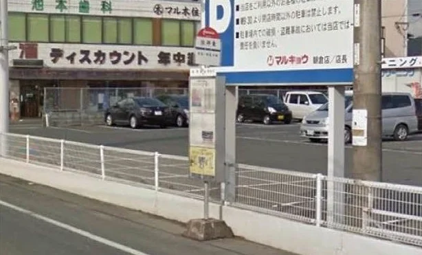 西鉄依井東バス停まで350m