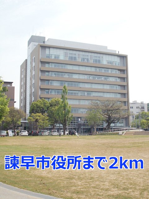 諫早市役所まで2000m