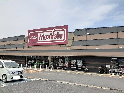 マックスバリュ岡富店まで1300m