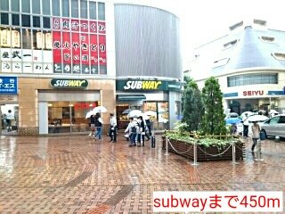 subwayまで450m
