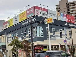 デニーズ　なか卯まで477m