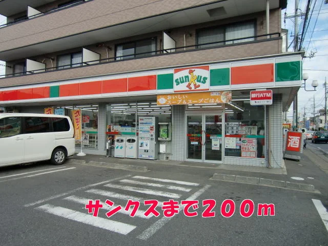 サンクスまで200m