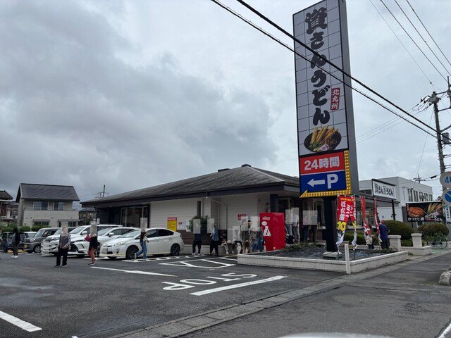 資さんうどん資さんうどん 日高まで550m