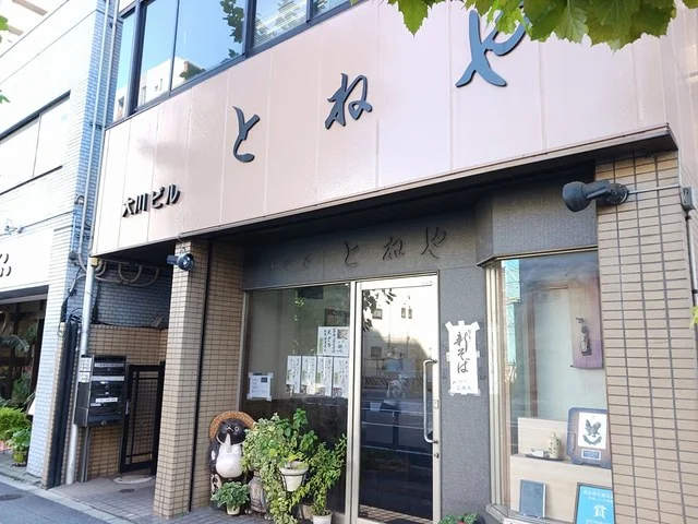 とねやまで16m