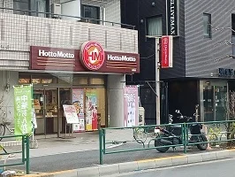 ほっともっとまで400m