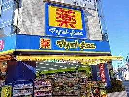 マツモトキヨシまで750m