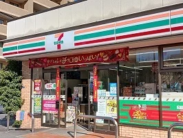 セブンイレブンまで300m