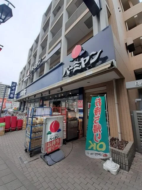 オオゼキまで290m